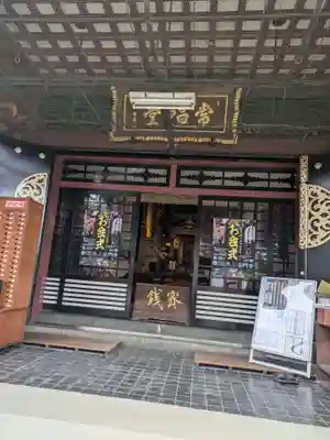 日朝堂(東京都)