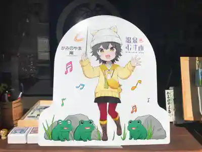 浄光寺(山形県)