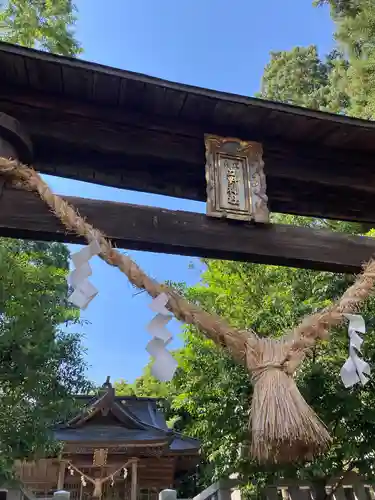 立野神社(茨城県)