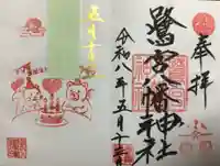 鷺宮八幡神社(東京都)