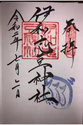 廣田神社で頂きました。