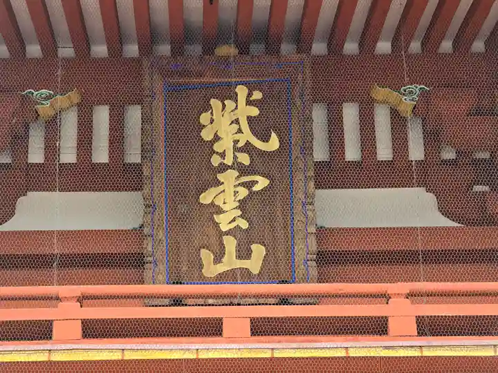 葛井寺(大阪府)