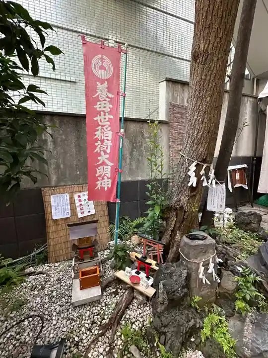 末廣神社(東京都)