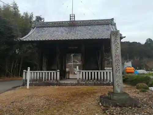 願成寺の山門・神門