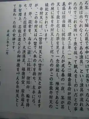 海南神社の歴史