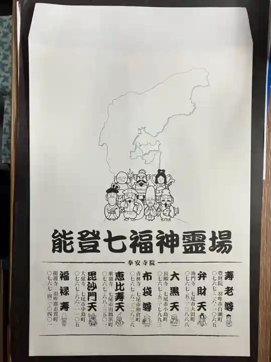 長学寺(群馬県)