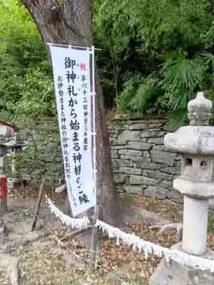 刺田比古神社のその他建物