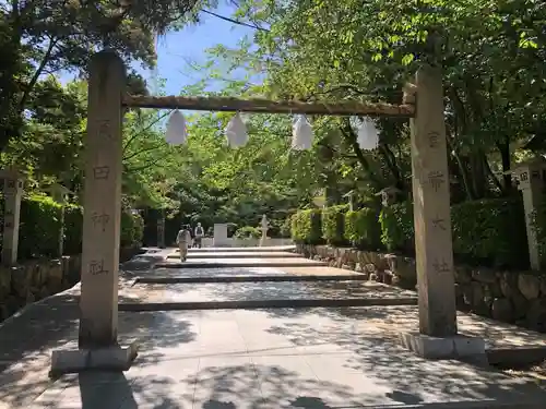 廣田神社(兵庫県)