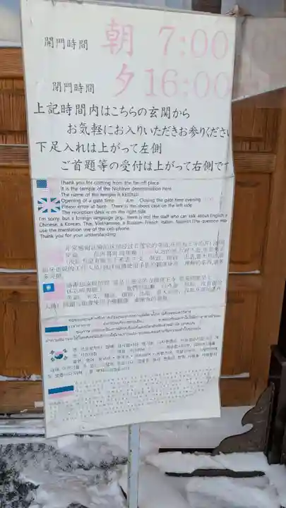 経王寺の本殿・本堂