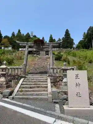 星神社(岡山県)