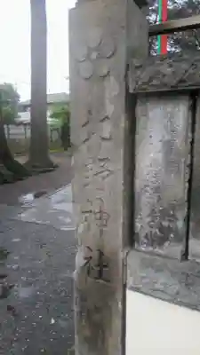 北野神社のその他建物