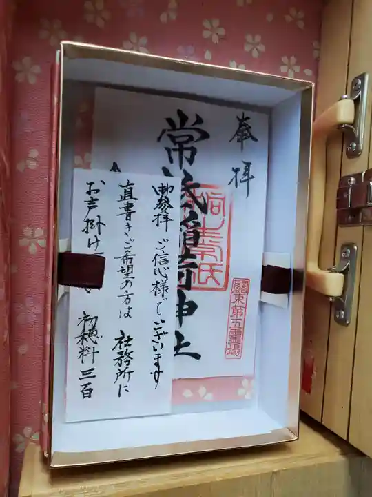 常祗稲荷神社(群馬県)