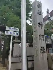 椿神明社の建物その他