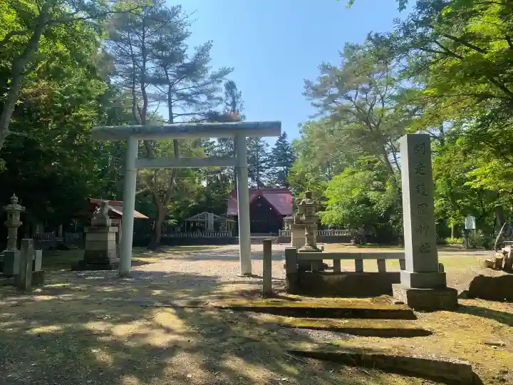 網走護国神社(北海道)