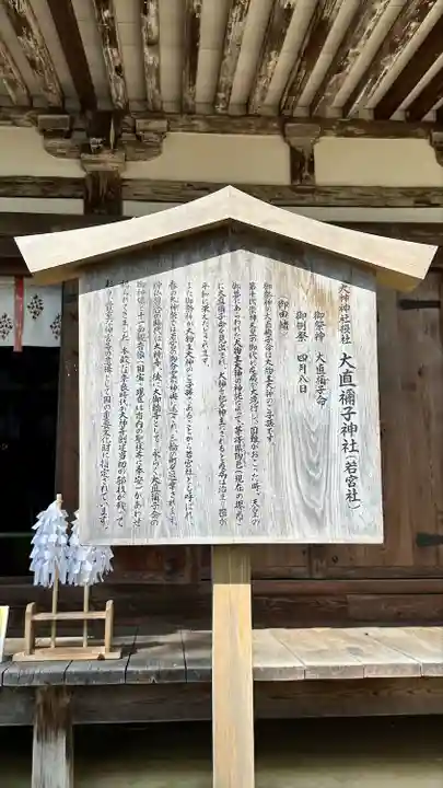 大神神社(奈良県)