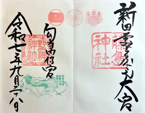 藤島神社（贈正一位新田義貞公之大宮）(福井県)