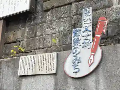 八景天祖神社(東京都)