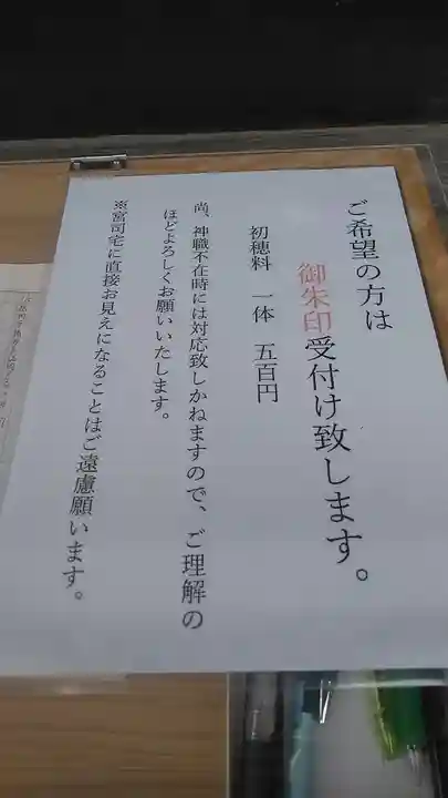 宝八幡宮のその他建物