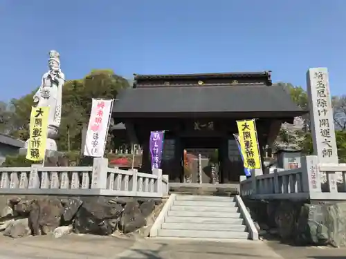 埼玉厄除け開運大師・龍泉寺（切り絵御朱印発祥の寺）の山門・神門