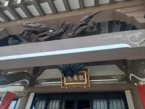 八幡山観音寺(神奈川県)