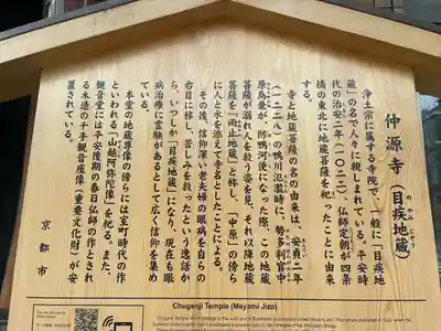 仲源寺(京都府)