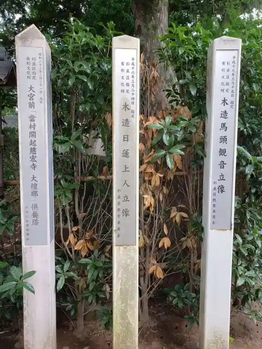 慈宏寺のその他建物