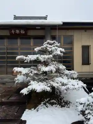 西方山極楽寺(岐阜県)