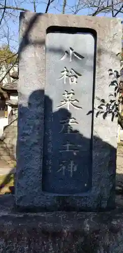 香取神社のその他建物