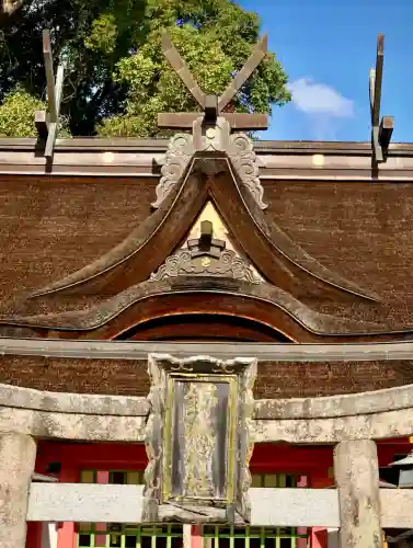 錦織神社(大阪府)