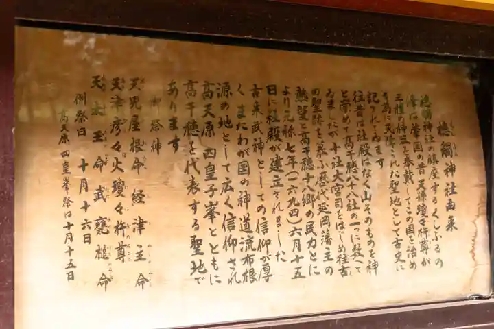 槵觸神社(宮崎県)