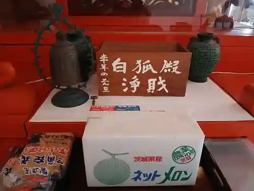 白狐山光星寺(山形県)