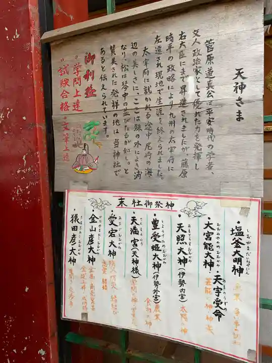 尼崎えびす神社の歴史