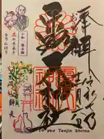 露天神社(お初天神)(大阪府)