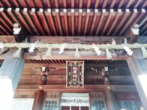 砥鹿神社（里宮）の本殿