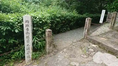 京都霊山護國神社のその他建物