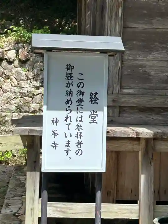 神峯寺(高知県)