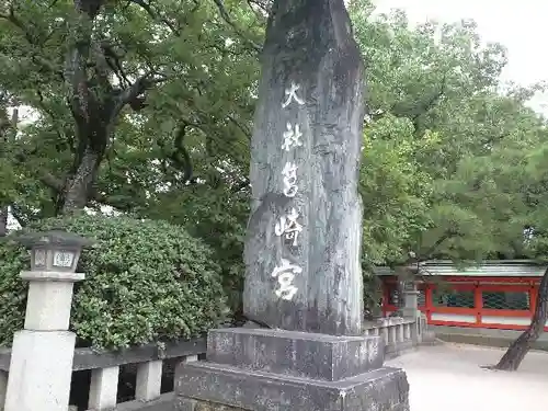 筥崎宮のその他建物