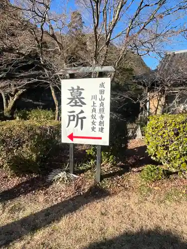 貞照寺(岐阜県)