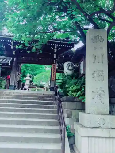 豊川稲荷東京別院の山門・神門