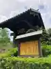 狭山山不動寺(埼玉県)