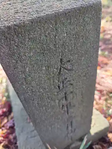 菅原神社(千葉県)