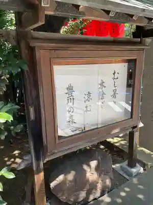 豊川稲荷東京別院(東京都)