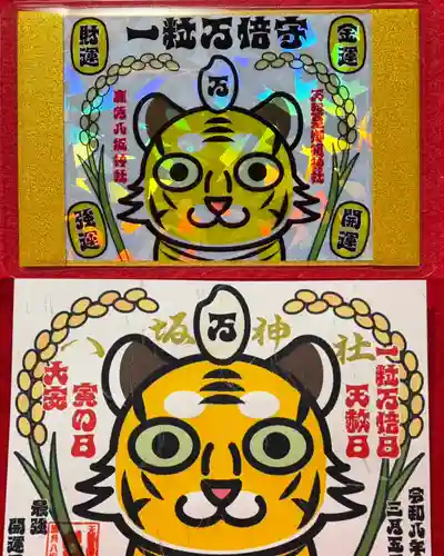 鹿角八坂神社の御朱印