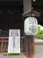 東寺(教王護国寺)の体験その他