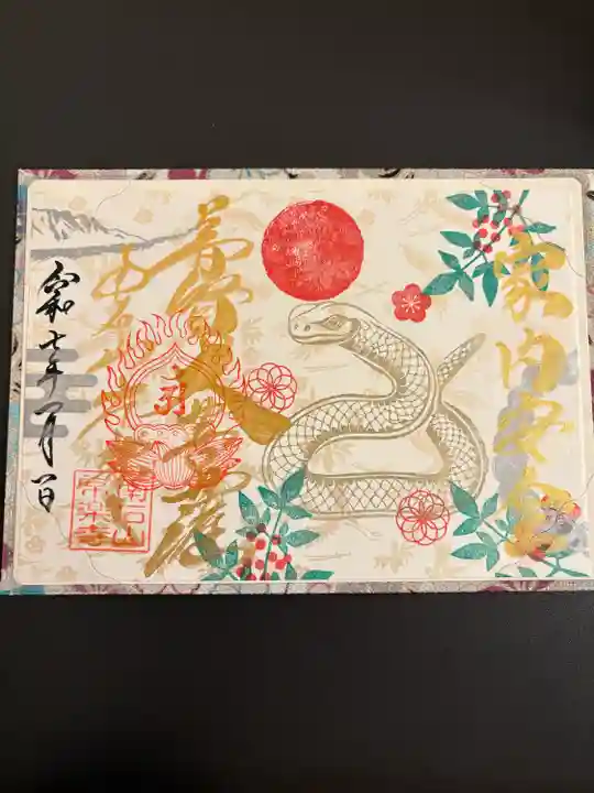 【公式】龍門院常楽寺(秩父札所十一番)(埼玉県)