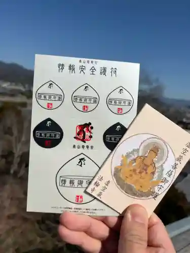 法輪寺(京都府)