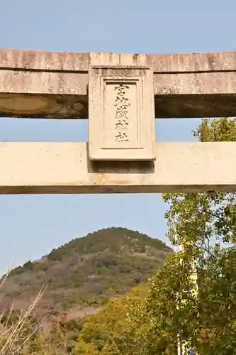 宮地嶽神社(福岡県)