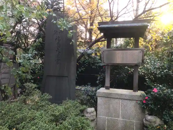 福島天満宮のその他建物