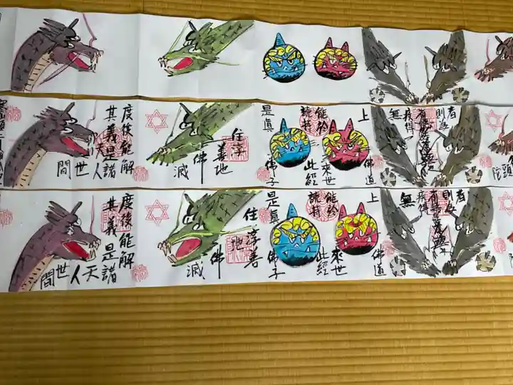 円常院(圓常院) enjoyntempleの御朱印