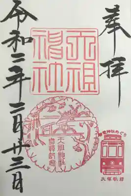 都電神社巡りで参拝しました。